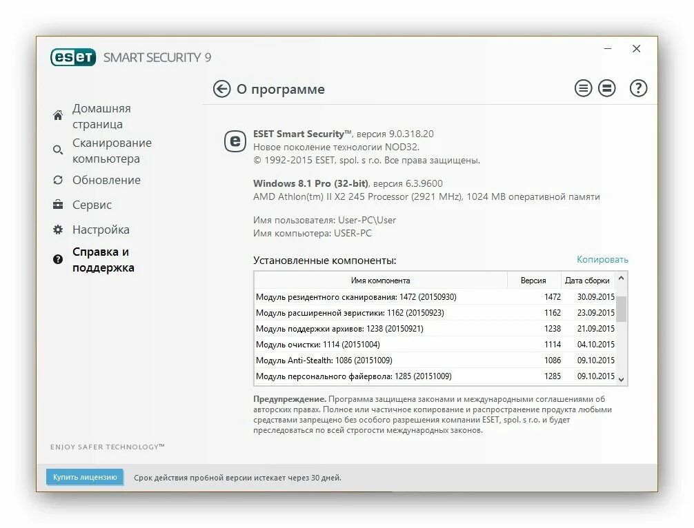 Eset smart security 9. Смарт секьюрити вич. Eset nod32 логотип. Eset smart security 15. Чёрная пятница eset.