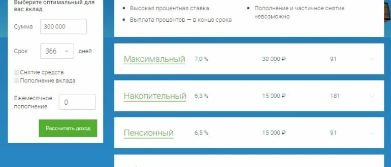 Накопительный счет в втб для пенсионеров проценты