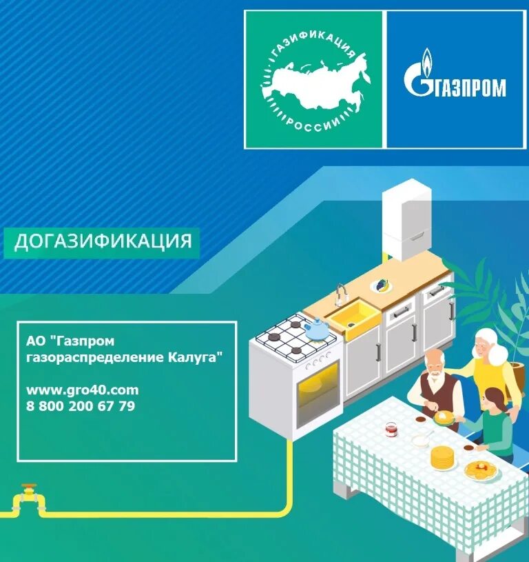 лого единого портала газификации. региональный оператор газификации. Connectgas. единый оператор газификации рф. Connectgas.