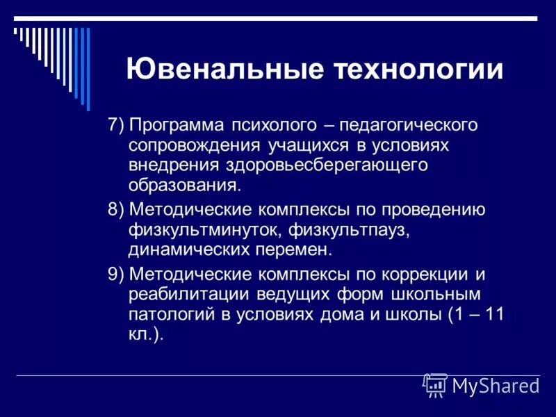 Гозманра кпк его здоровье. Этапы реализации процесса психолого педагогического сопровождения. Психологическое сопровождение. Интеллектуальный рост человека и право на образование. Программа сопровождения учащихся.