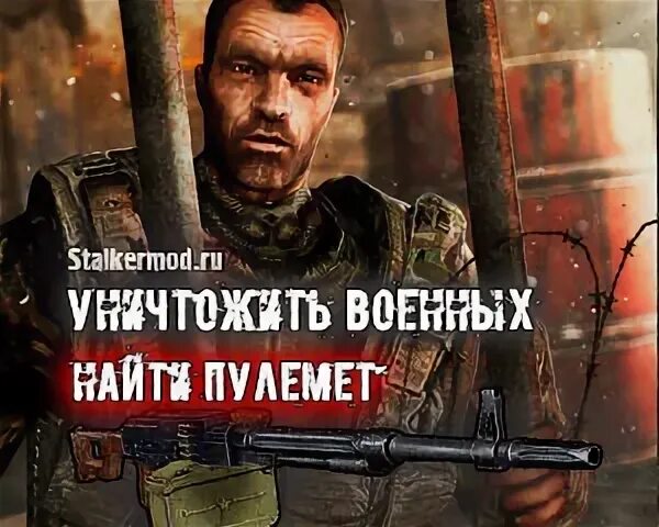 S. Сталкер припять. : тень чернобыля. Оазис сталкер зов припяти мод прохождение sgm. L.