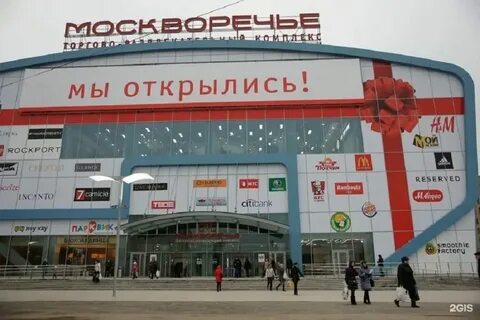 Тц замоскворечье