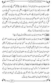 Bunyadi Aqaid Aur Mamolat-e-Ahl-e-Sunnat - ( P 29 