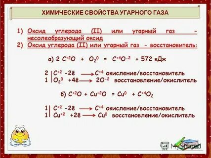 Оксид углерода 4 гидрокарбонат