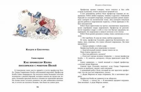 Кем был папа алисы