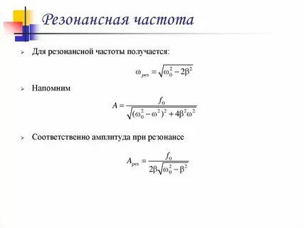 Измерить частоту тела