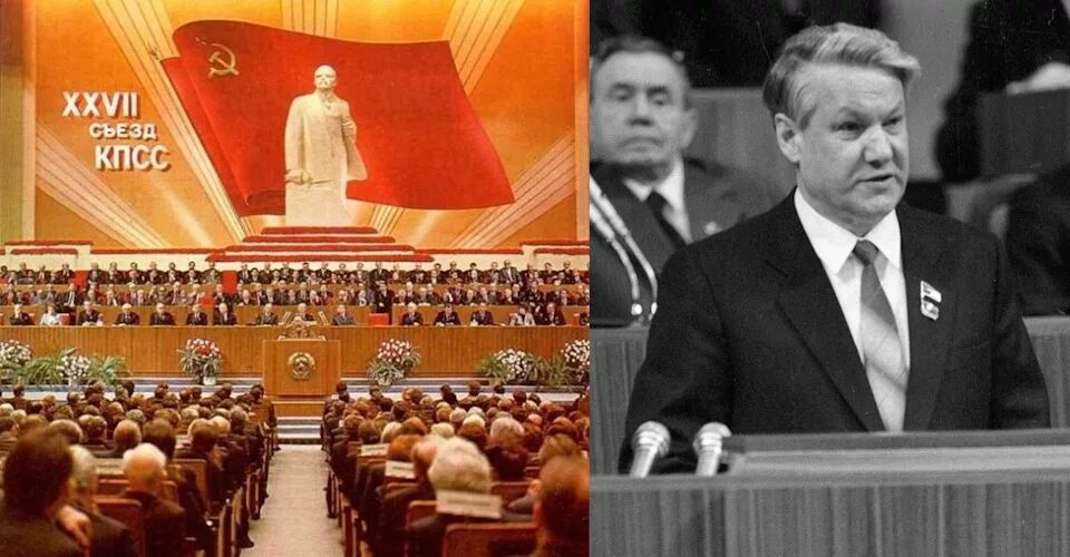 Руководитель партии кпсс. Xxvii съезд коммунистической партии советского союза. съезд цк кпсс 1986. 27 съезд кпсс 1986. партии 1990 кпсс.