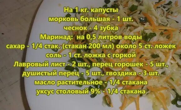 Рассол для капусты на литр воды. Маринад для капусты на 1 литр воды. Маринад для квашеной капусты. Рассол для квашения капусты. Рассол для квашеной капусты на 1 литр.