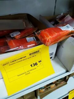 Горбуша свежемороженая светофор