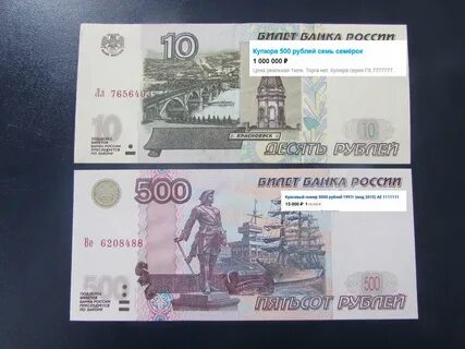 Номера банкнот