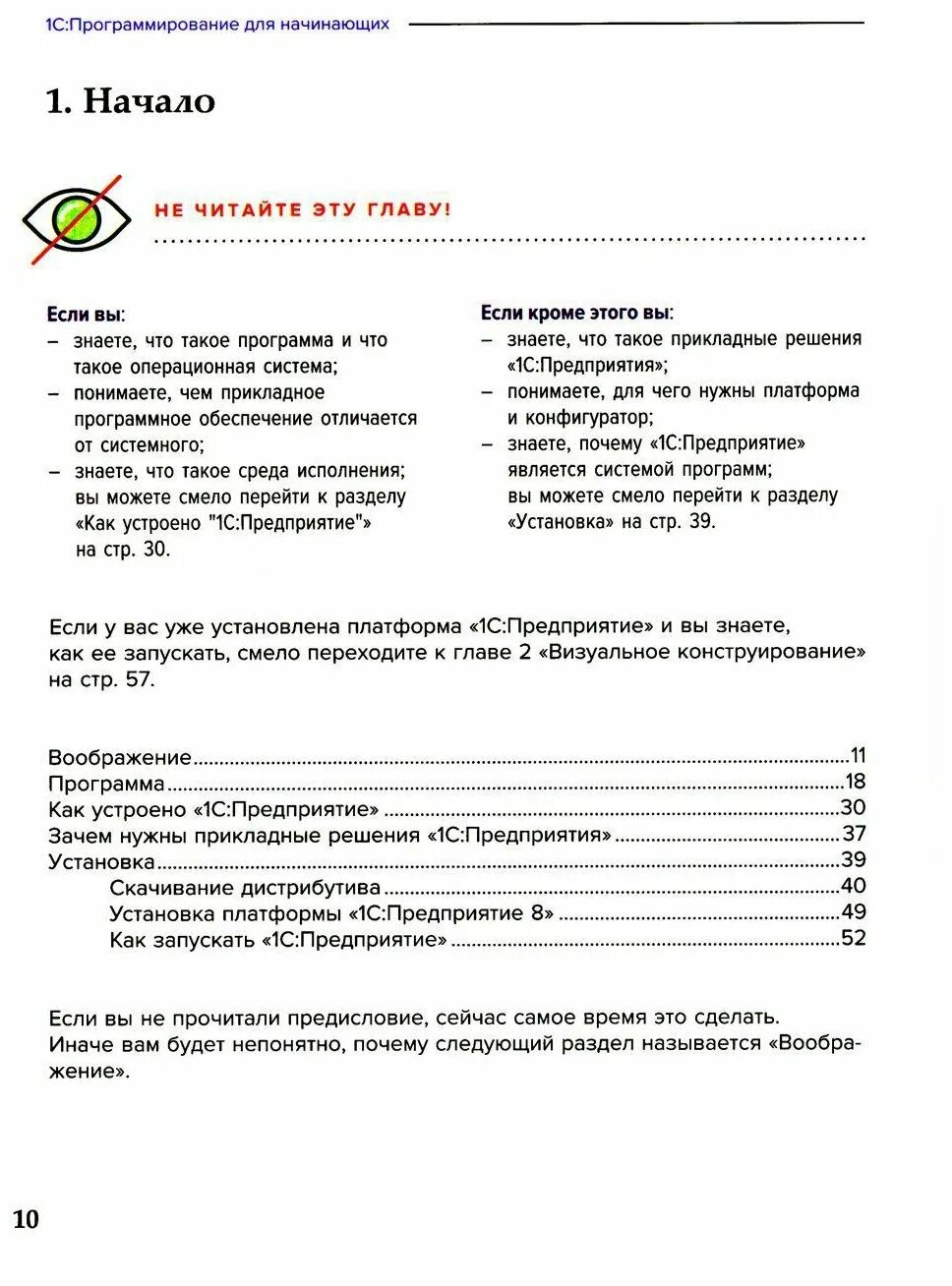 1с программирование книги. 1с программирование книги