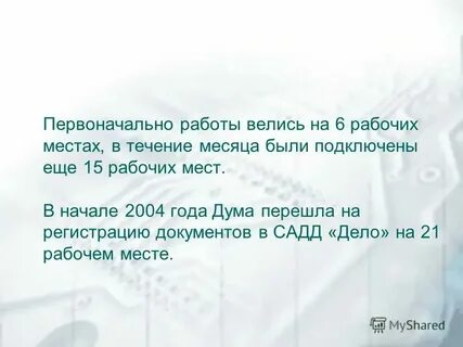 Включены в их первоначальную