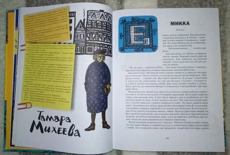 В новом теле рассказ