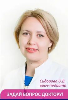 Детский врач ижевск
