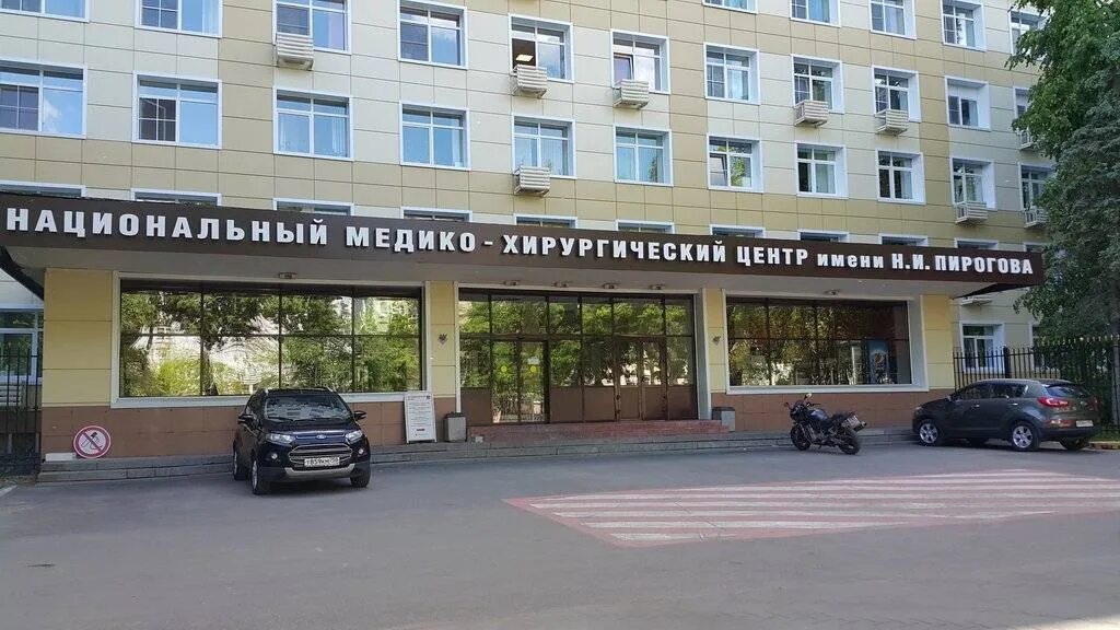 Пирогова медицинский центр новосибирск. Национальный медико-хирургический центр им. н. и. Пирогова. Центр им Пирогова на Первомайской. Больница нижняя Первомайская 70 имени Пирогова. Хирургический центр им Пирогова нижняя Первомайская.