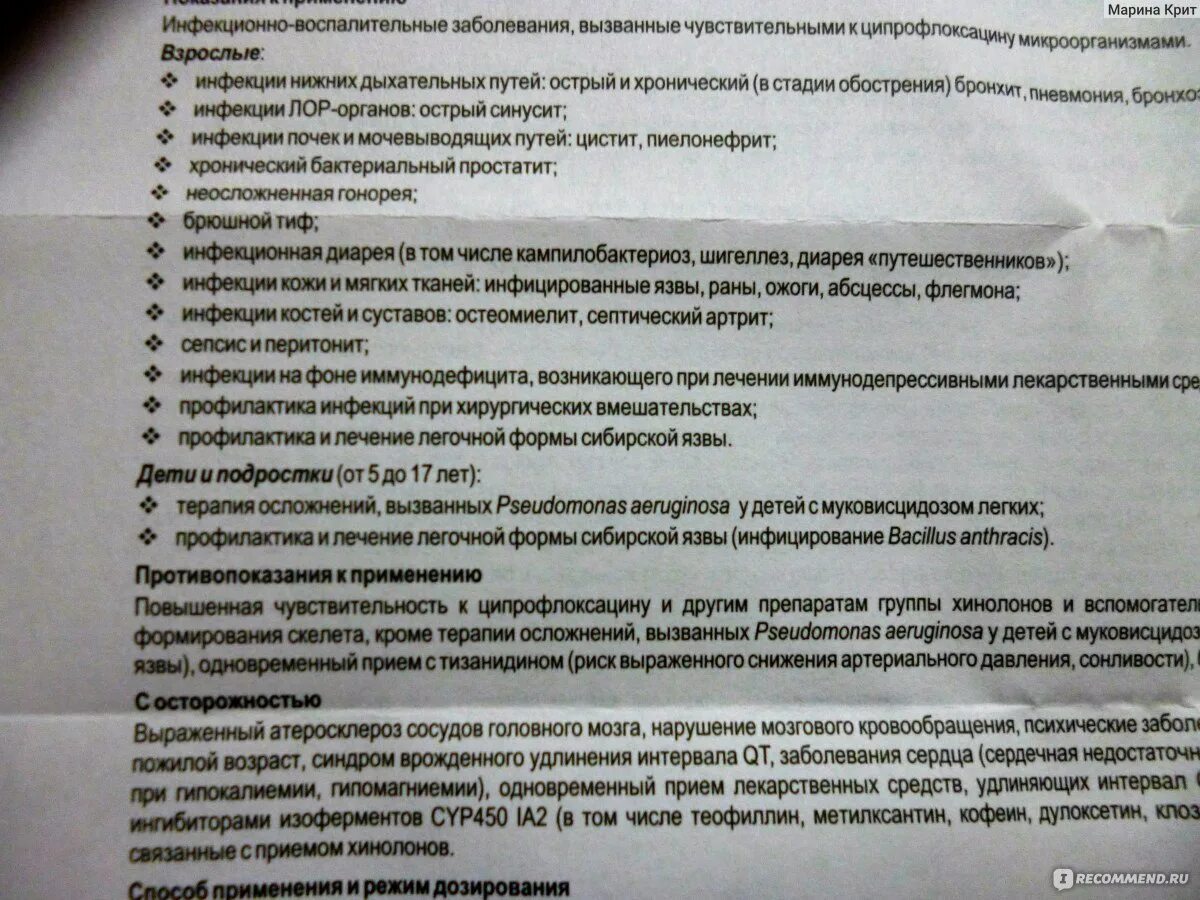 Пить ли антибиотики после удаления зуба мудрости. Ципролет антибиотик 500мг показания. Антибиотик Ципролет 500 инструкция. Антибиотик Ципролет показания к применению взрослым. Таблетки антибиотики Ципролет инструкция.