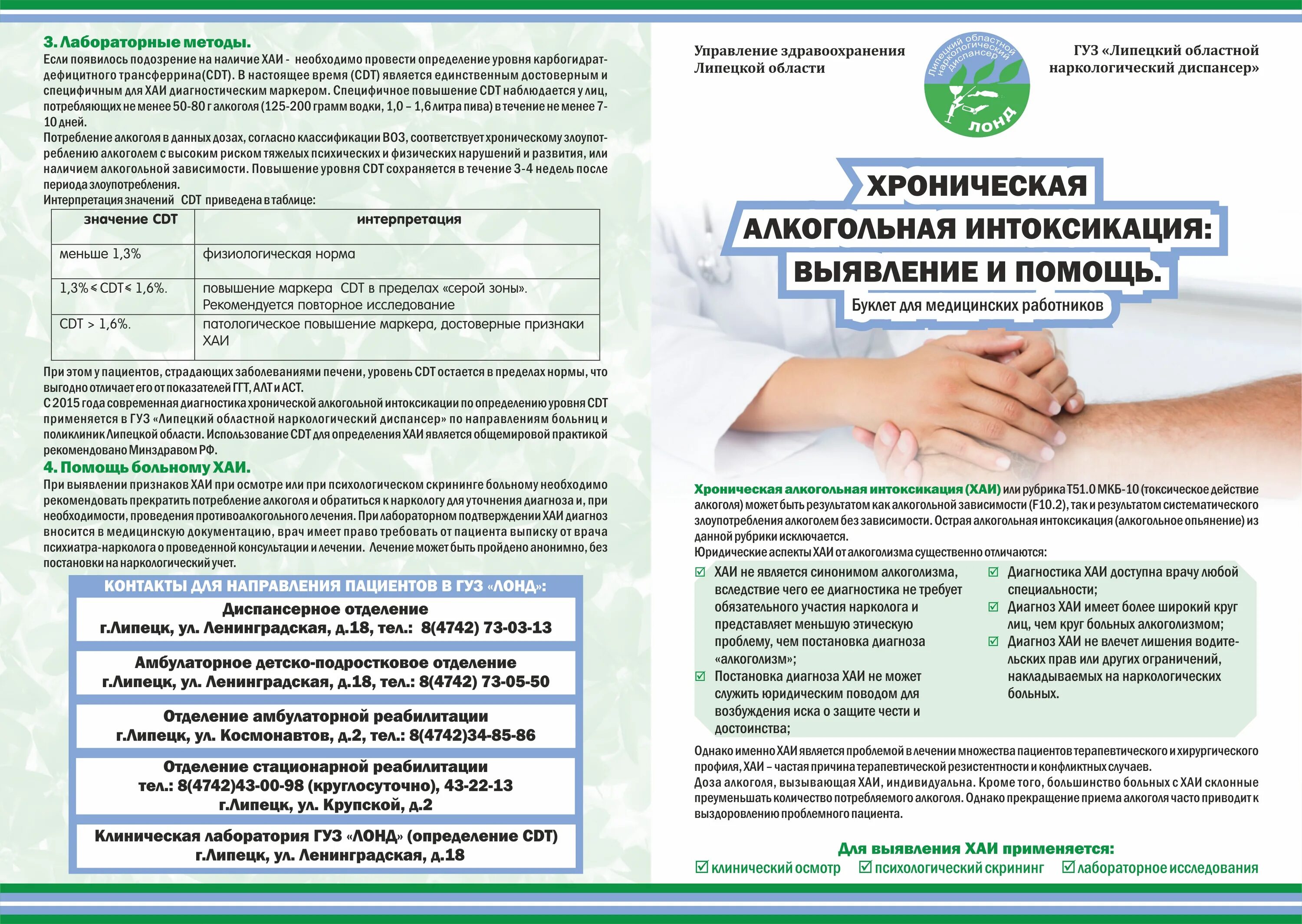 Справка о снятии с наркологического учета. Справка от психиатра. Справка из наркологического диспансера (с результатами хти). Справки из психоневрологического и наркологического диспансеров. Как снять с учета в наркологическом диспансере.
