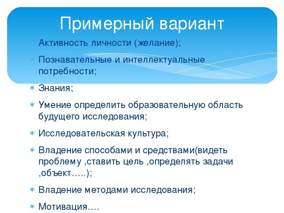 Интеллектуальный вид потребности. Интеллектуальные потребности. Интеллектуальные потребности человека. Интеллектуальные потребности примеры. Виды интеллектуальных потребностей.