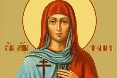 Когда день ангела у полин