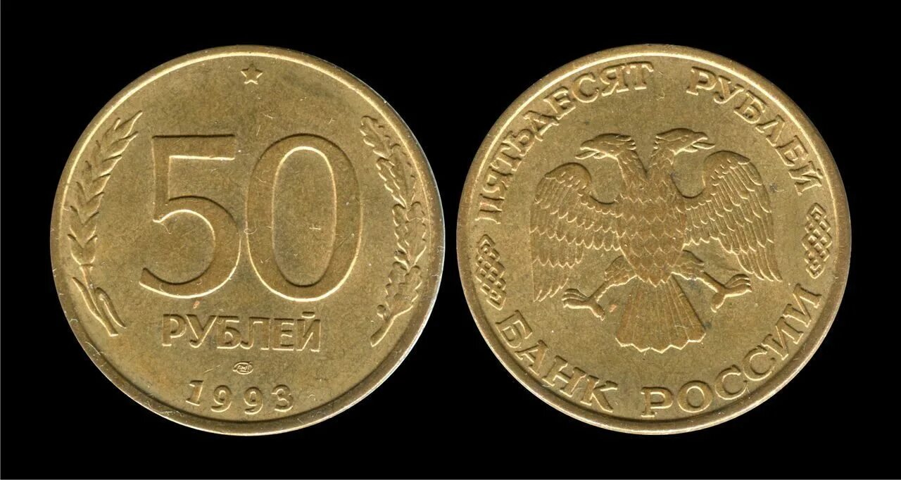 7 50 рубля сколько копеек. 7 50 рубля сколько копеек. рубли копейки таблица. денежная система в начале 16 веке. 100 копеек в рублях.
