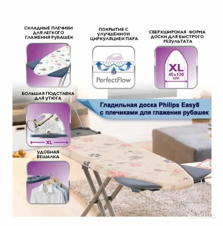 Gc260 гладильная доска. Гладильная доска Филипс easy8. Гладильная доска Philips easy8 gc260/25. Гладильная доска gc260/05. Гладильная доска филипс