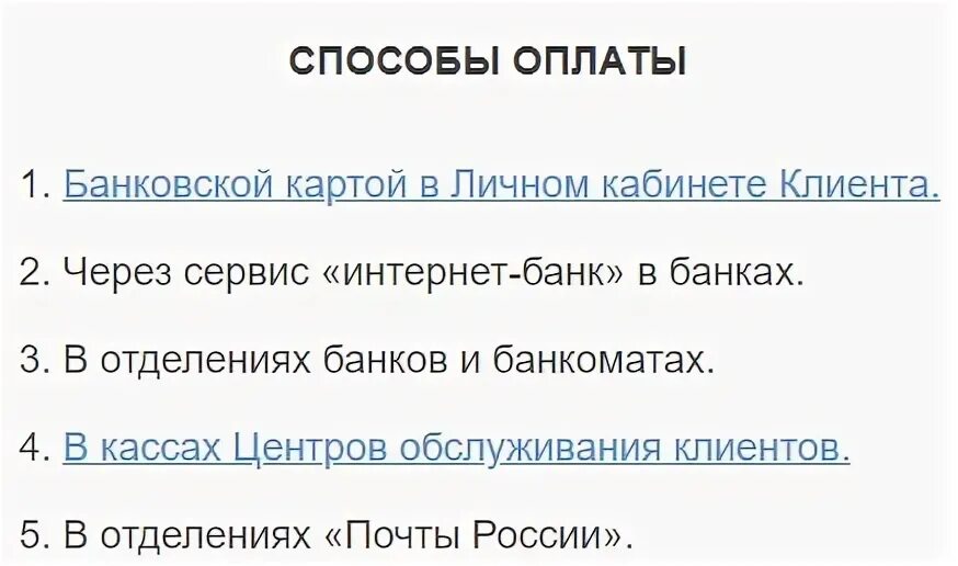 Леск передать показания