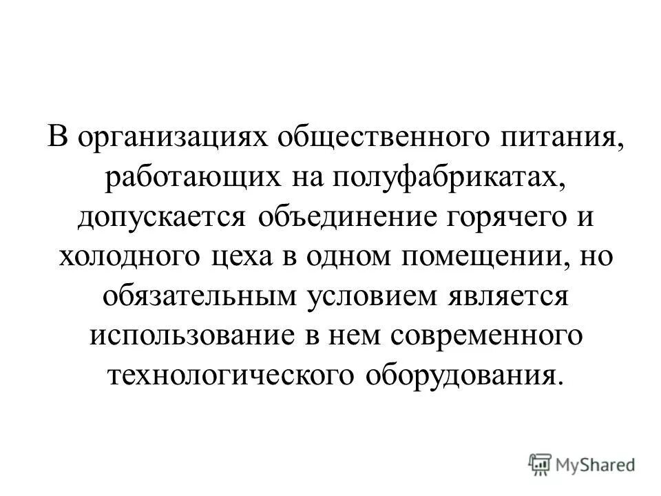 Естественное и искусственное освещение помещений. Нормативы естественного освещения помещений учебных. Требования к учебному помещению. ?. Понятие и виды жилых помещений.