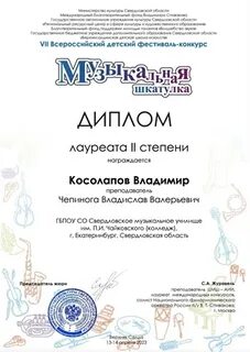 Музыкальный конкурс длится 3 дня