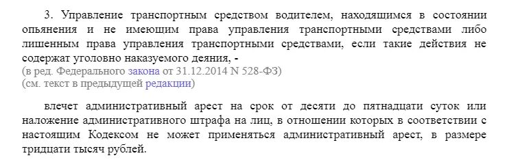 Сколько раз можно сдавать экзамен после лишения. После лишения прав за пьянку. После лишения водительских прав за пьянку. Наказание за вождение без прав после лишения в нетрезвом состоянии. За что можно лишить водительских прав.