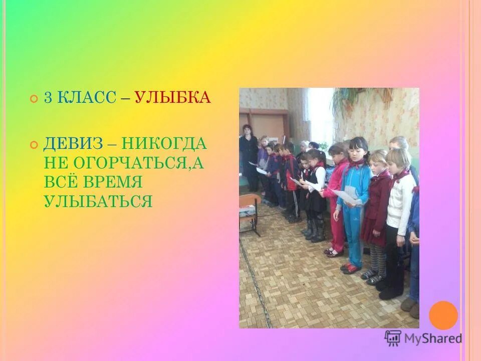 Улыбка класса. Улыбка женщины. Группа людей. Улыбка класса. Счастливый ребенок.
