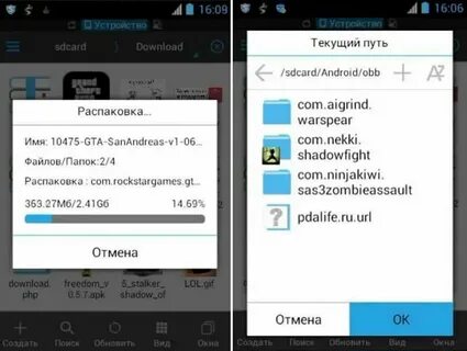 Как распаковать apk на андроид