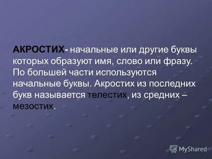 Обращается назад