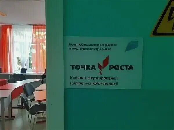 Программа точка роста физика 7 9