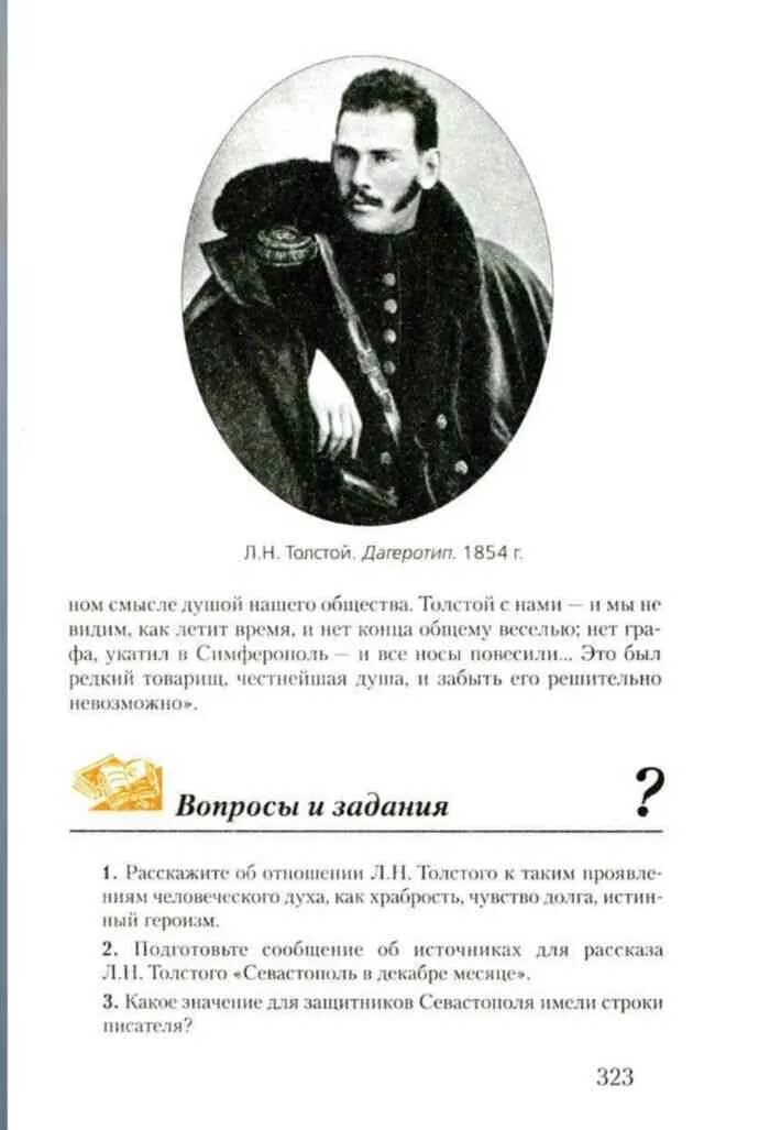 Рэшу уроки литературы 7 класс. Литература 7 класс. Учебник по литературе 7 класс меркин. Книги 7 класс литература. Литература 7 класс учебник.