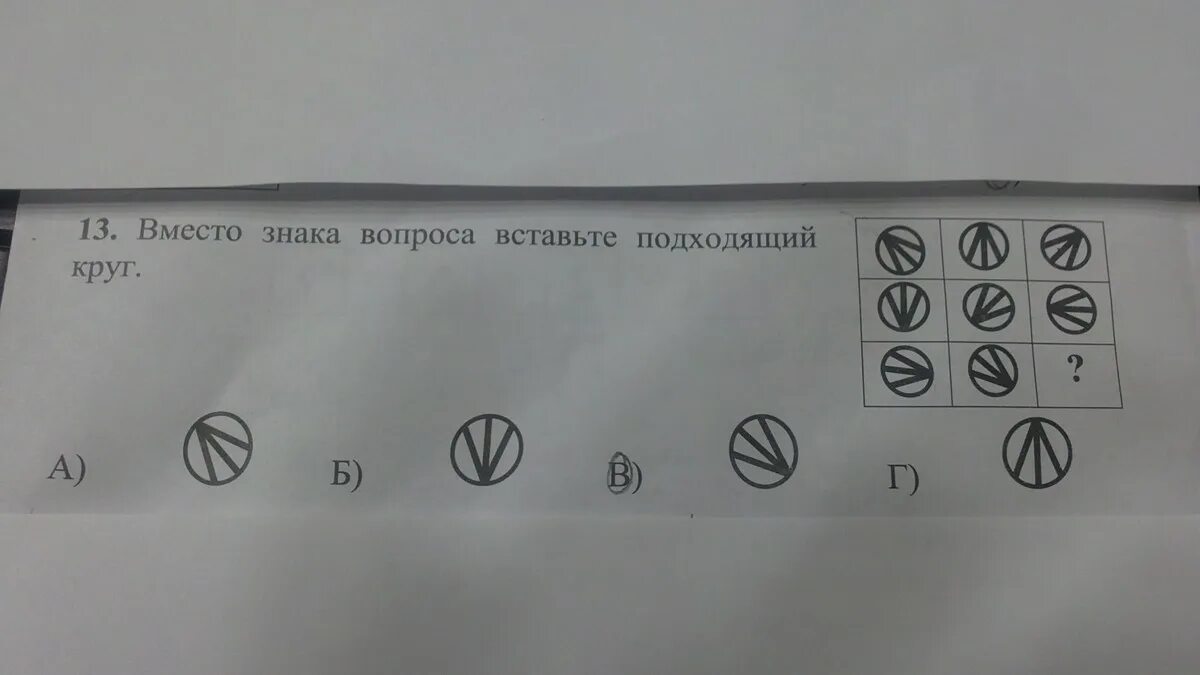 Вместо знака поставить знак. Что вместо знака вопроса. Вместо знака вопроса вставь. Вставьте вместо знака вопроса пропущенное число. Поставьте число вместо вопросительного знака.