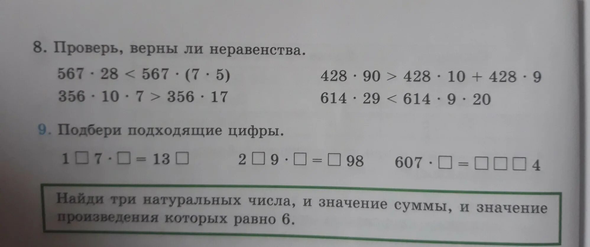 X x подбери подходящие. Подбери подходящие цифры. Подбери подходящие цифры 72. Выпиши подходящие цифры. Подбери подходящие цифры 1 или 2.