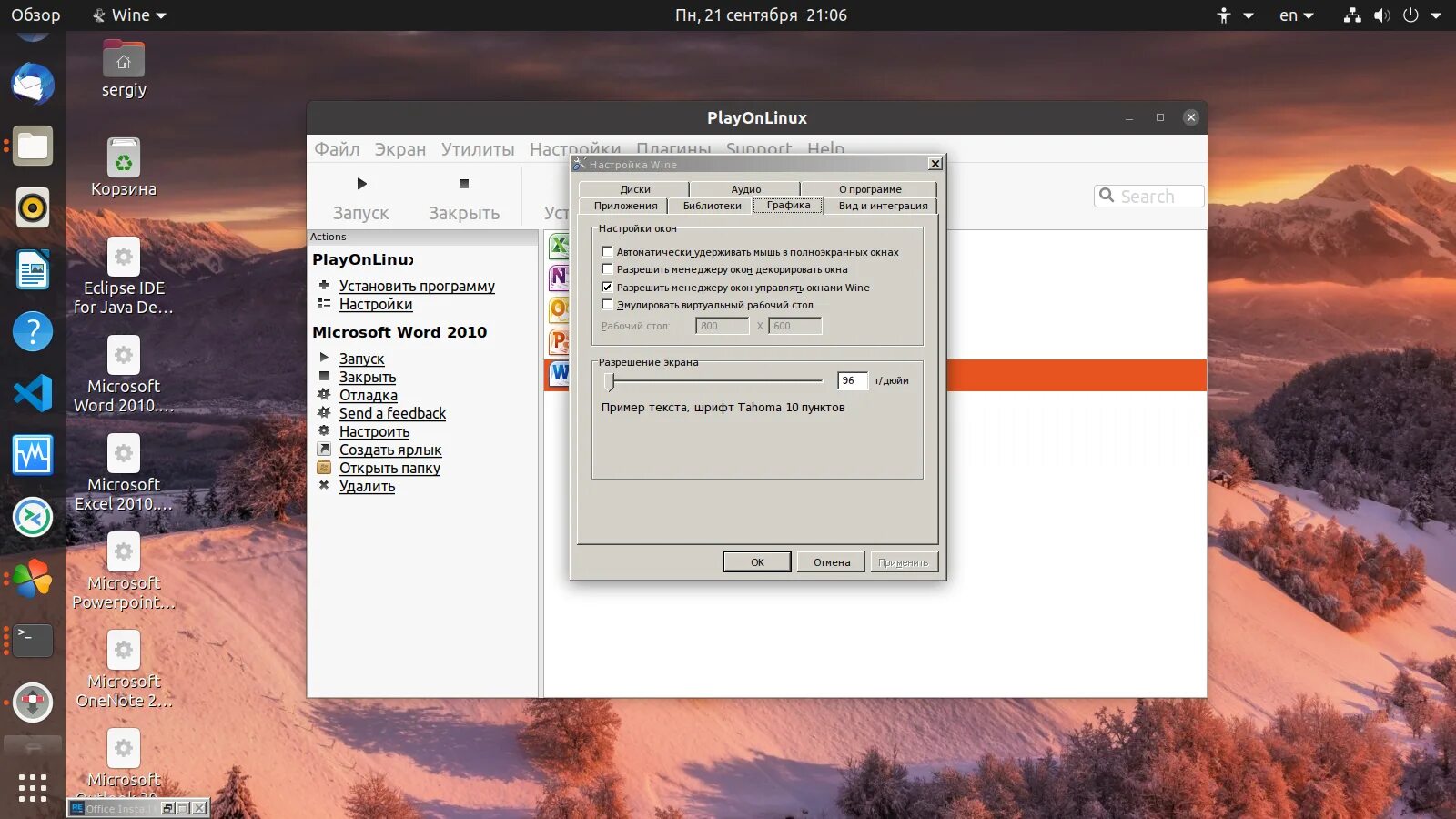 Запустить установку приложения. Офисные приложения linux. microsoft office linux. офисные программы для linux. установочный файл майкрософт офис.