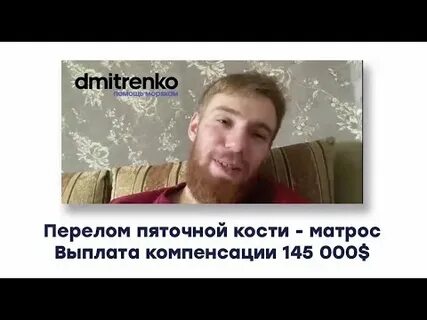 Сломан отзывы