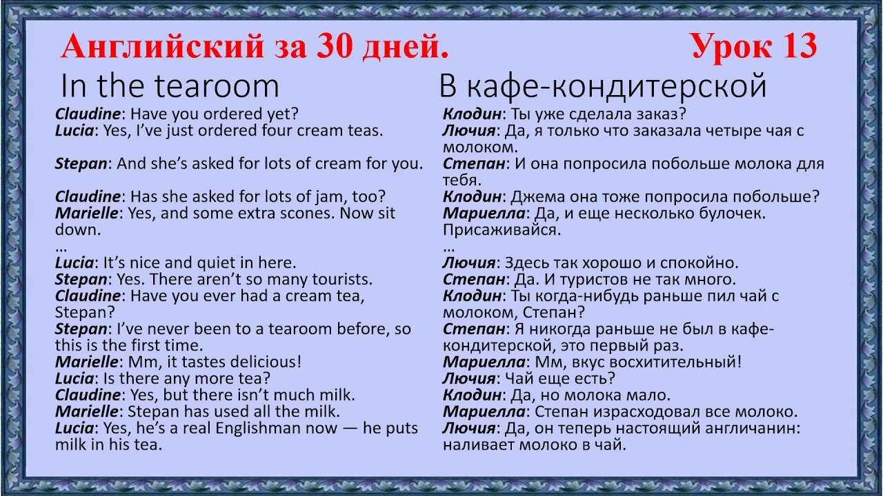 Разговор О Сексе На Английском