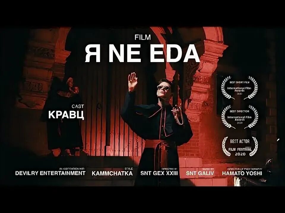 Как ни крути песня кравц. Гио пика кравц.