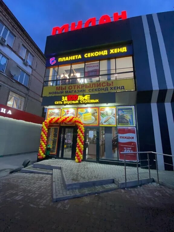 Сицилия просп победа революции 87а шахты фото В Шахтах загорелось "Бистро" перед центральным рынком на Победе Революции / Шахт