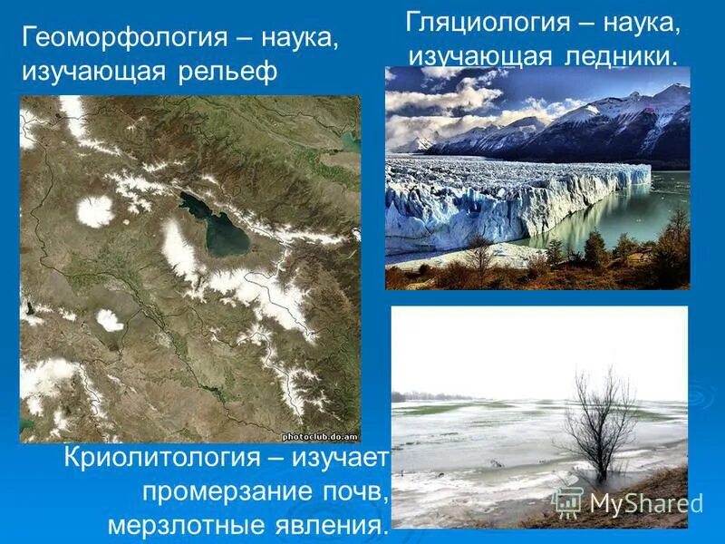 гляциология это наука. исследование льда. что изучает гляциология. гляциолог профессия. гляциология это наука.