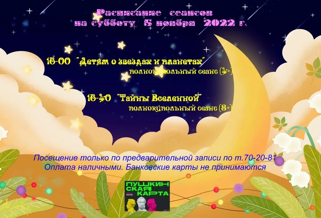 Автобус пустошка великие луки. Локня псков расписание. Расписание поездов великие луки москва. Локня псков расписание. Расписание поездов дно псков.