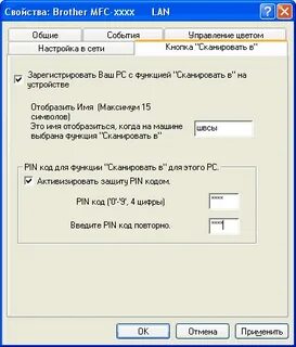 Настройка сканера space lite 2d
