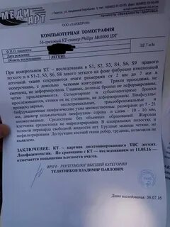 Туберкулез легких заключение