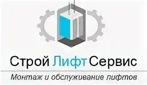 Обслуживающая компания лифтов по адресу