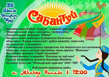 28 июня праздник