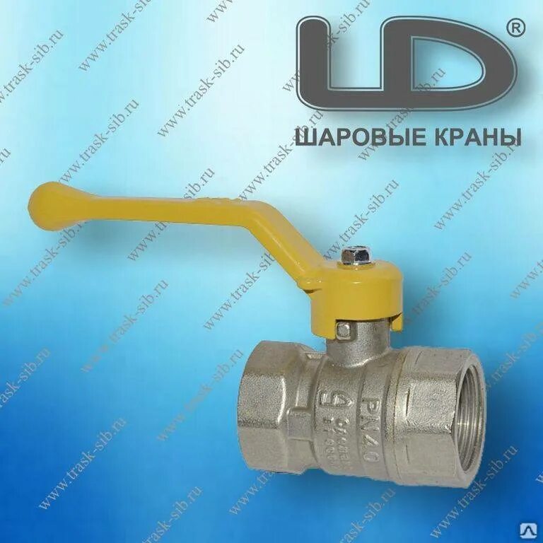 Кран шаровой муфтовый ld. Кран муфтовый LD ду20. Кран шаровой газовый муфтовый ду20 КШГ (LD). Кран газовый Ду 15 ЛД. Кран шаровой LD Pride 50 муфтовый рычаг.