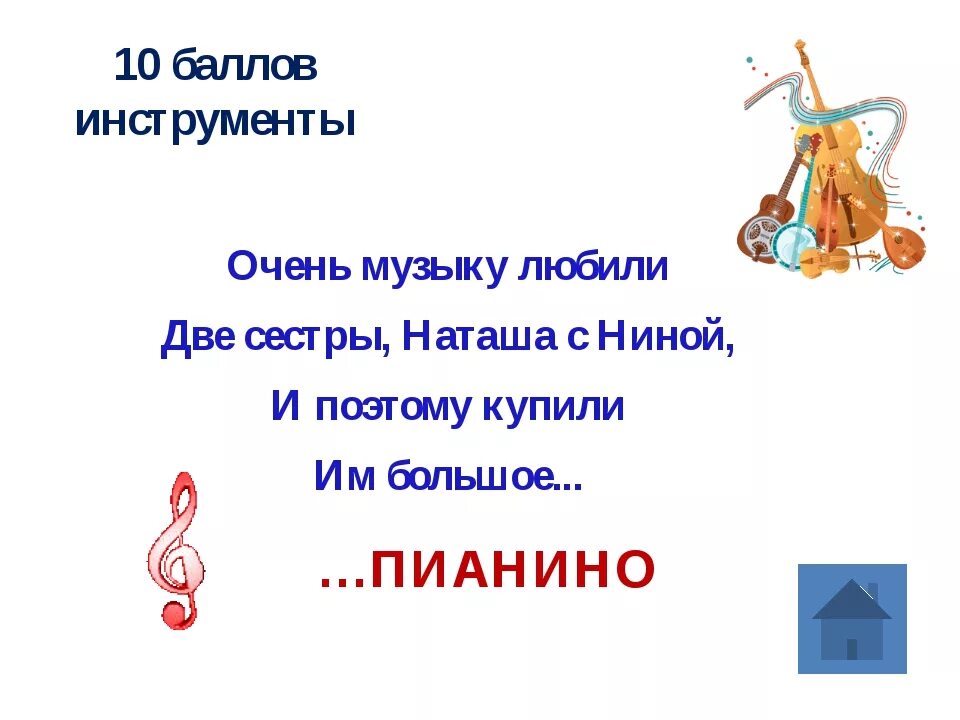 Вопросы для викторины викторинпо музыке. Вопросы для викторины по музыке. Вопросы для викторины по музыке. Вопросы по музыке. Вопросы к музыкальной викторине.