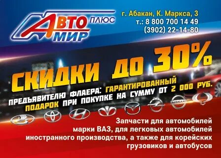 Сети магазинов абакан
